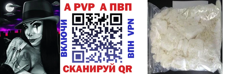 продажа наркотиков  Приволжск  APVP СК 