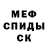 АМФЕТАМИН Розовый Costi Korff