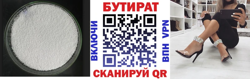 KRAKEN как войти  Приволжск  Бутират оксибутират  наркотики 