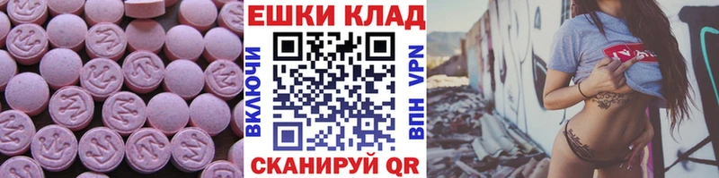 купить закладку  Приволжск  Ecstasy Cube 