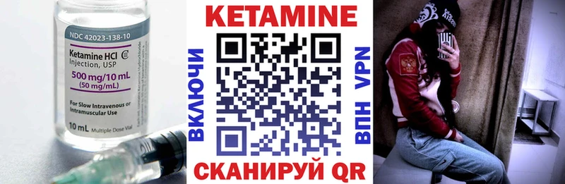 КЕТАМИН ketamine  ОМГ ОМГ как войти  Приволжск 
