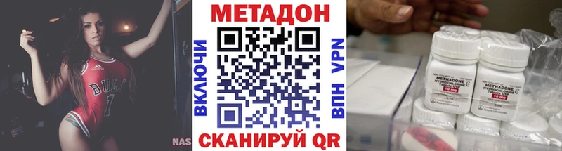 МЕТАДОН мёд  Приволжск 