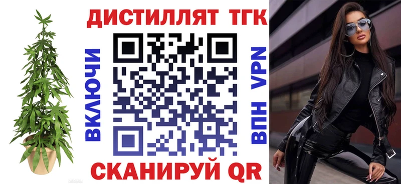 ТГК THC oil Приволжск